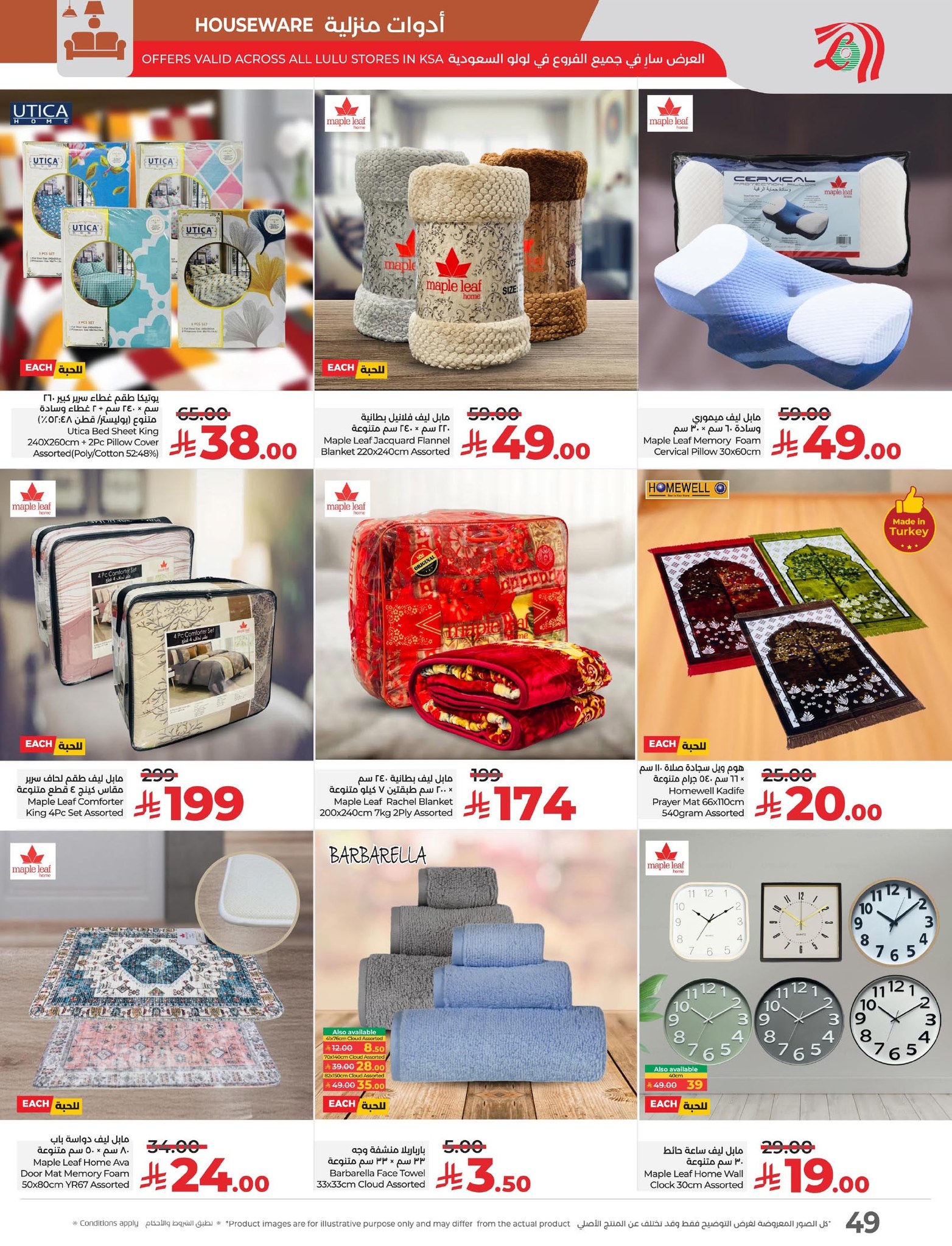 lulu-dammam-shati offers from 14oct to 4oct 2025 عروض لولو الدمام الشاطئ من 14 أكتوبر حتى 4 أكتوبر 2025 صفحة رقم 53